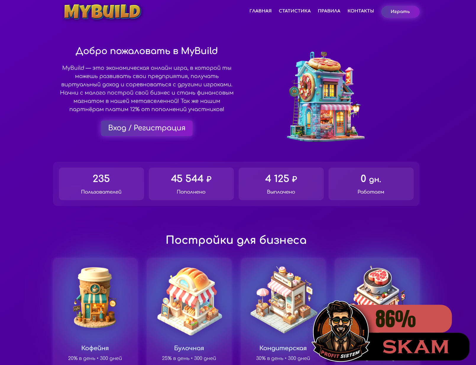 MyBuild