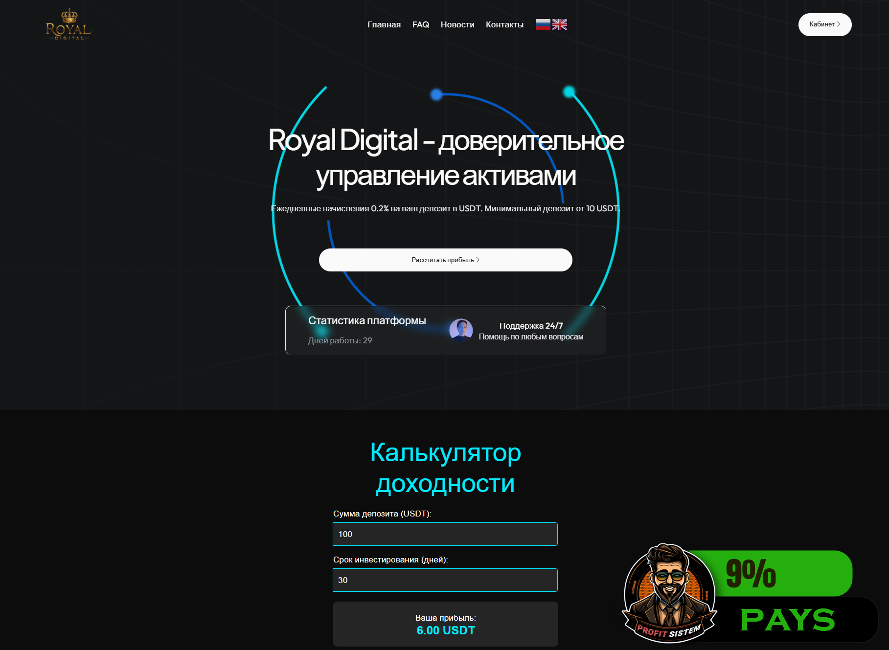 RoyalDigital