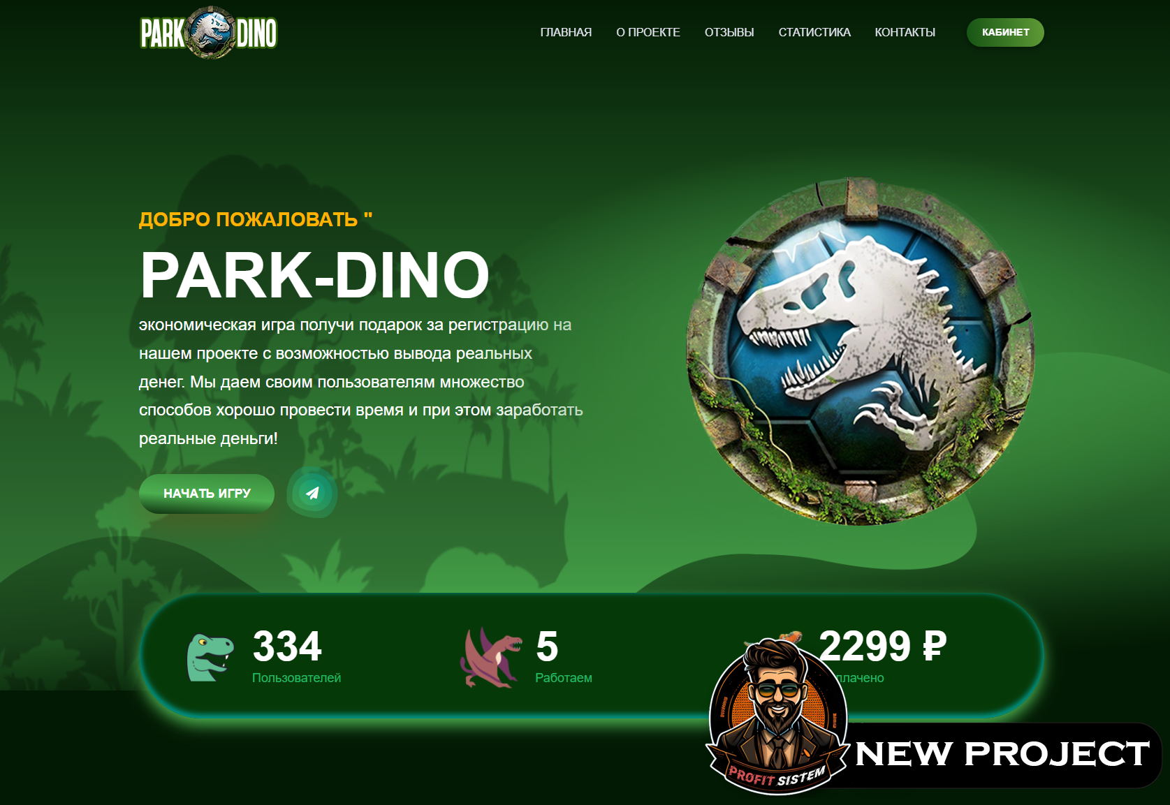 ParkDino